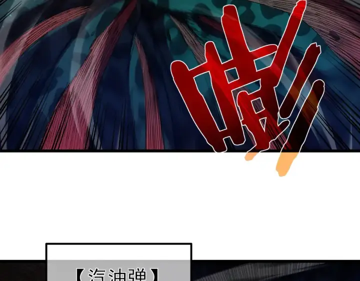 《我靠无敌被动打出成吨伤害！》第17话 通关：黑暗深渊图122