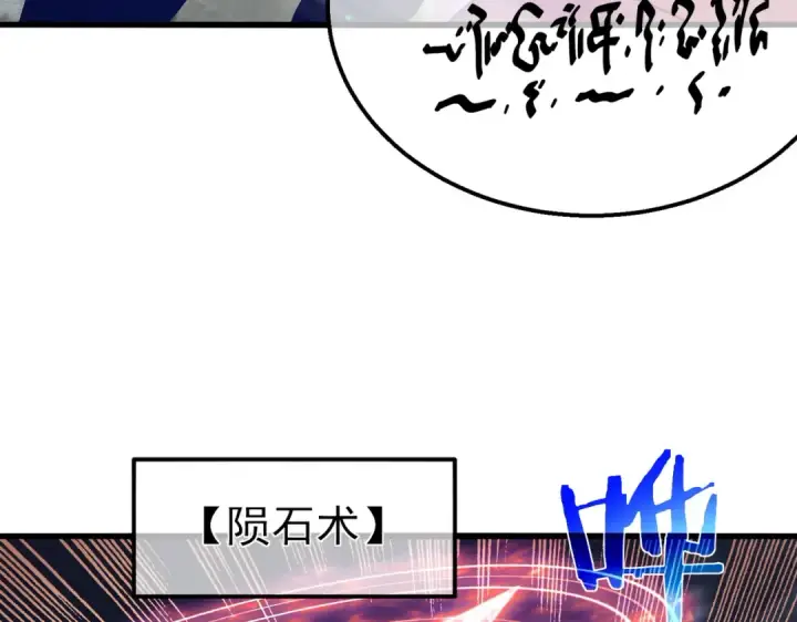 《我靠无敌被动打出成吨伤害！》第17话 通关：黑暗深渊图137