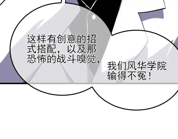 《我靠无敌被动打出成吨伤害！》第17话 通关：黑暗深渊图151
