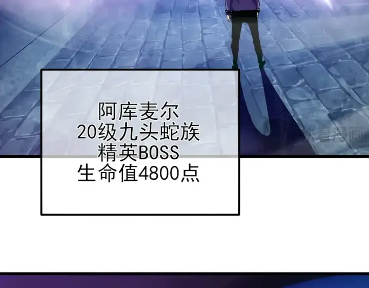 《我靠无敌被动打出成吨伤害！》第17话 通关：黑暗深渊图157