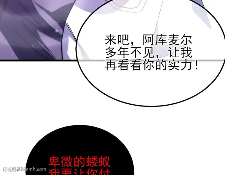 《我靠无敌被动打出成吨伤害！》第17话 通关：黑暗深渊图160