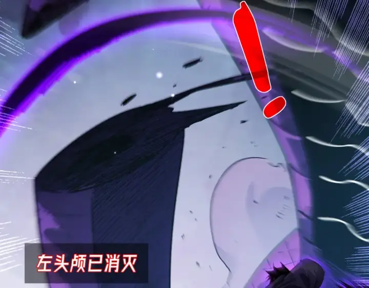 《我靠无敌被动打出成吨伤害！》第17话 通关：黑暗深渊图171