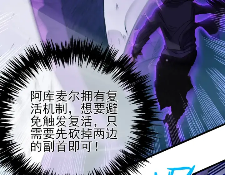 《我靠无敌被动打出成吨伤害！》第17话 通关：黑暗深渊图172