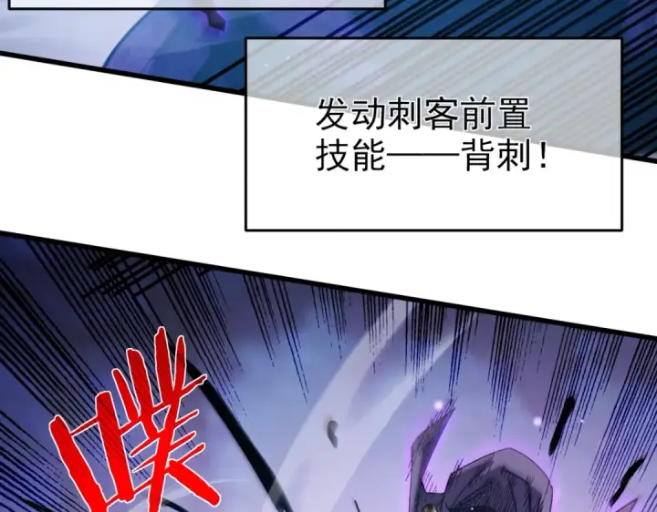 《我靠无敌被动打出成吨伤害！》第17话 通关：黑暗深渊图175