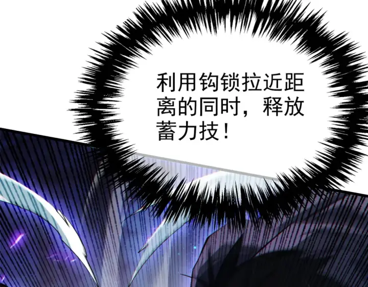 《我靠无敌被动打出成吨伤害！》第17话 通关：黑暗深渊图181