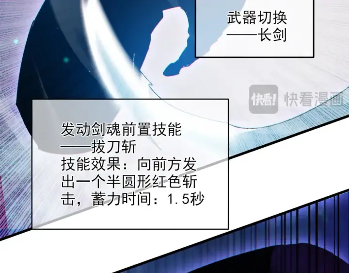 《我靠无敌被动打出成吨伤害！》第17话 通关：黑暗深渊图183