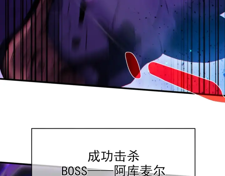 《我靠无敌被动打出成吨伤害！》第17话 通关：黑暗深渊图187