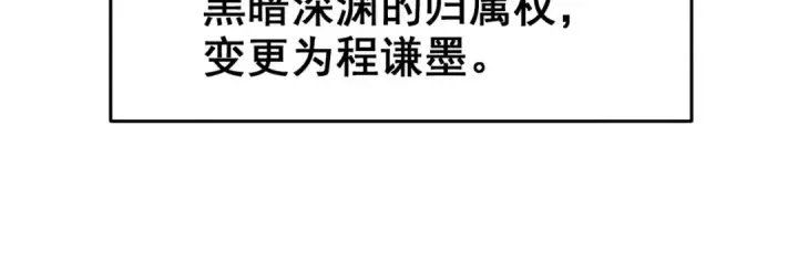 《我靠无敌被动打出成吨伤害！》第17话 通关：黑暗深渊图191