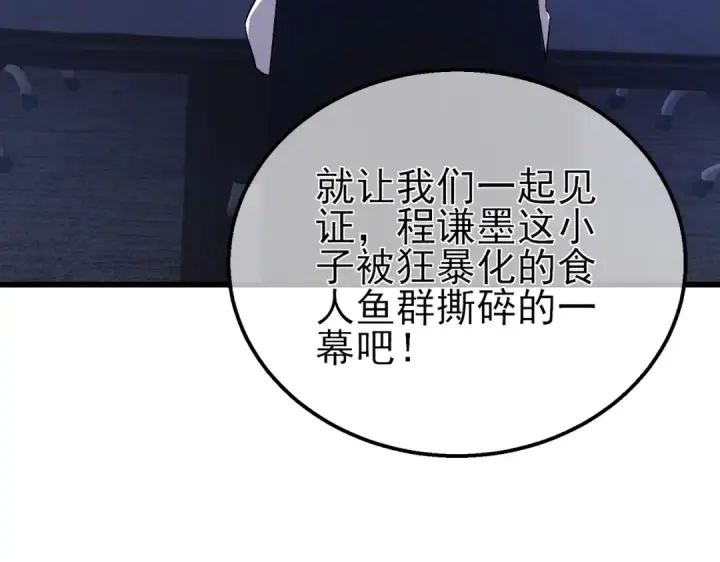 《我靠无敌被动打出成吨伤害！》第17话 通关：黑暗深渊图20