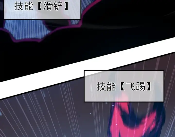 《我靠无敌被动打出成吨伤害！》第17话 通关：黑暗深渊图27