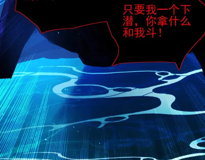 《我靠无敌被动打出成吨伤害！》第17话 通关：黑暗深渊图36