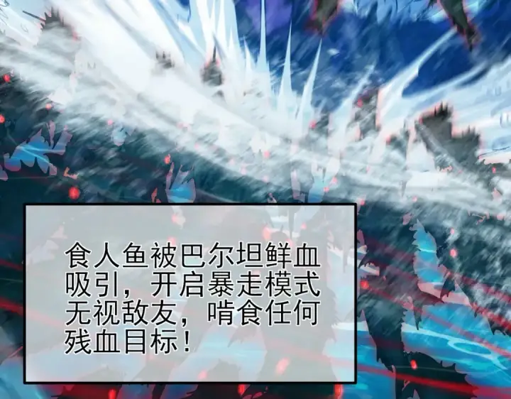 《我靠无敌被动打出成吨伤害！》第17话 通关：黑暗深渊图44