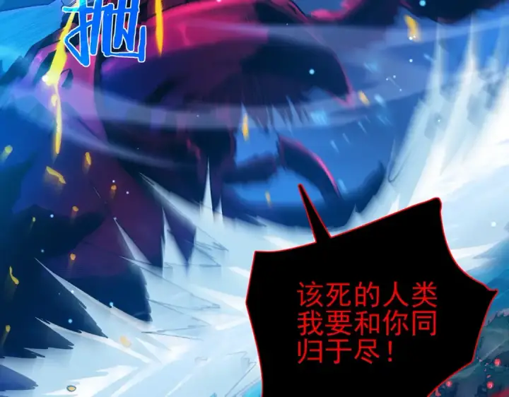 《我靠无敌被动打出成吨伤害！》第17话 通关：黑暗深渊图52