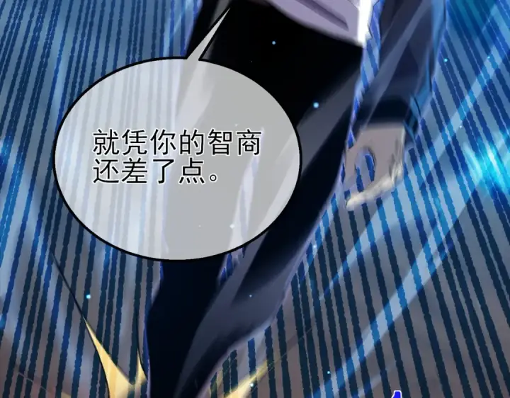 《我靠无敌被动打出成吨伤害！》第17话 通关：黑暗深渊图62