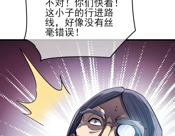 《我靠无敌被动打出成吨伤害！》第17话 通关：黑暗深渊图70
