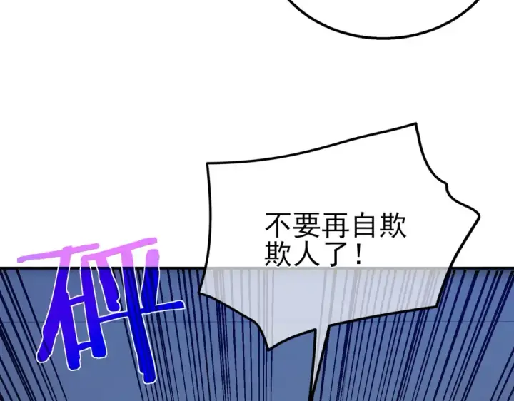 《我靠无敌被动打出成吨伤害！》第17话 通关：黑暗深渊图76