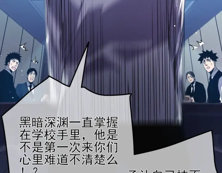 《我靠无敌被动打出成吨伤害！》第17话 通关：黑暗深渊图78