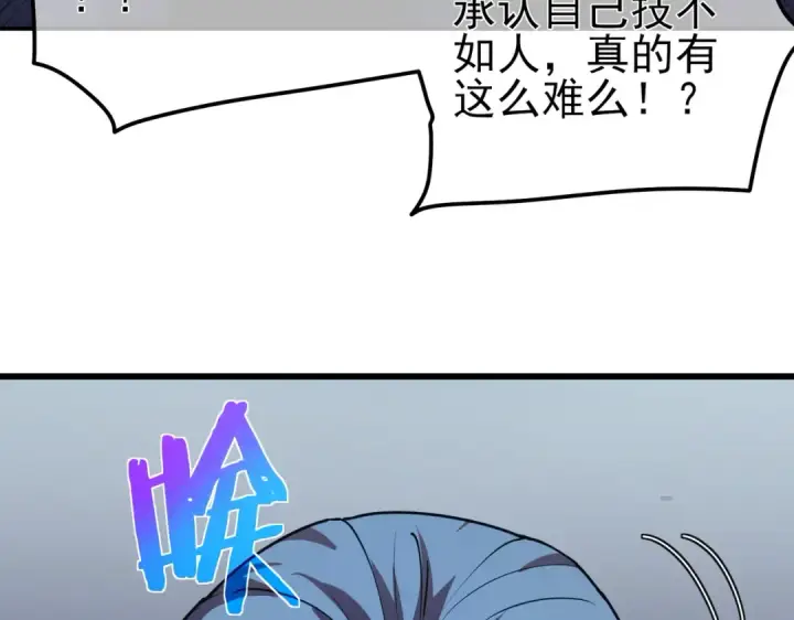 《我靠无敌被动打出成吨伤害！》第17话 通关：黑暗深渊图79