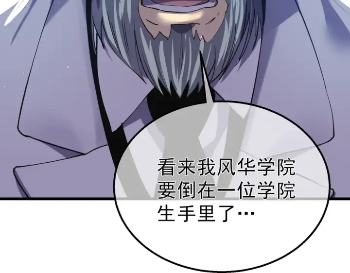 《我靠无敌被动打出成吨伤害！》第17话 通关：黑暗深渊图81
