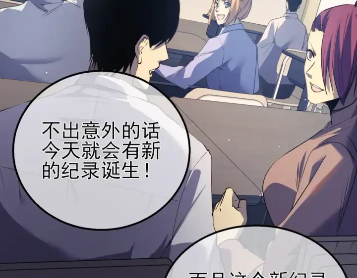 《我靠无敌被动打出成吨伤害！》第17话 通关：黑暗深渊图84