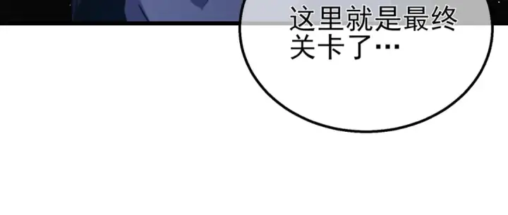 《我靠无敌被动打出成吨伤害！》第17话 通关：黑暗深渊图88