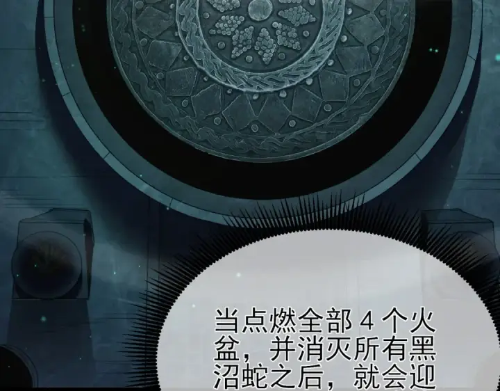 《我靠无敌被动打出成吨伤害！》第17话 通关：黑暗深渊图91