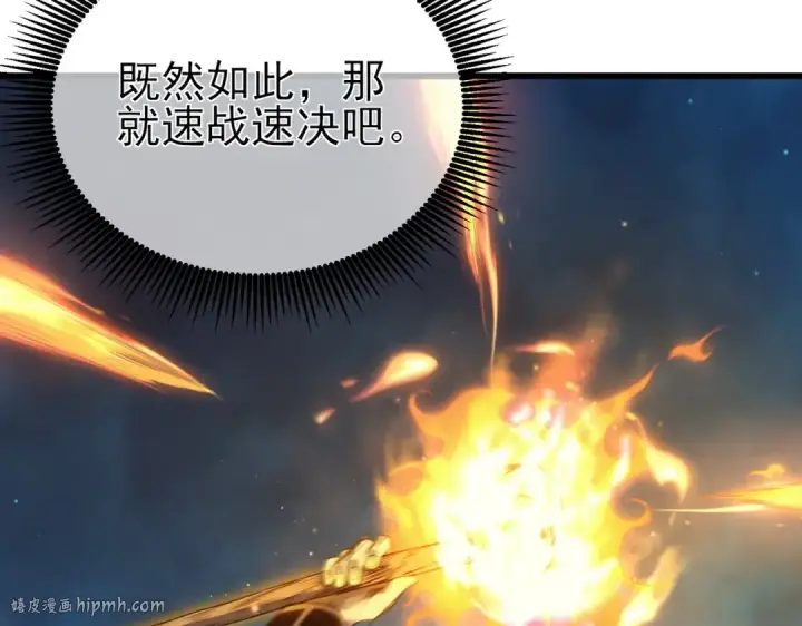 《我靠无敌被动打出成吨伤害！》第17话 通关：黑暗深渊图96
