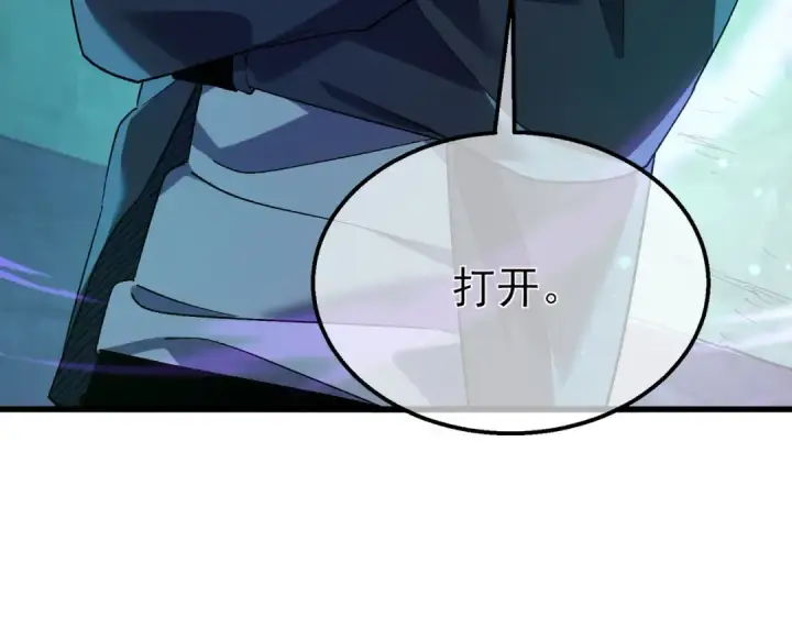 《我靠无敌被动打出成吨伤害！》第18话 全校老师败北！图10