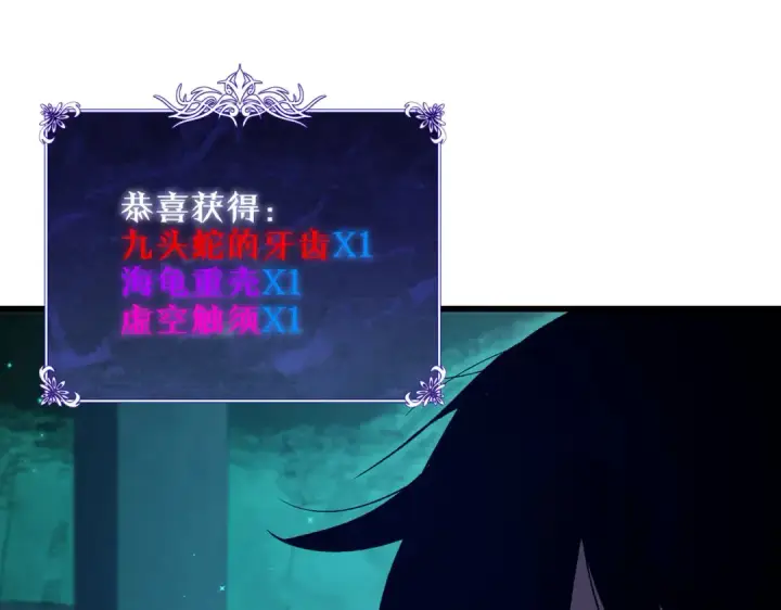 《我靠无敌被动打出成吨伤害！》第18话 全校老师败北！图11