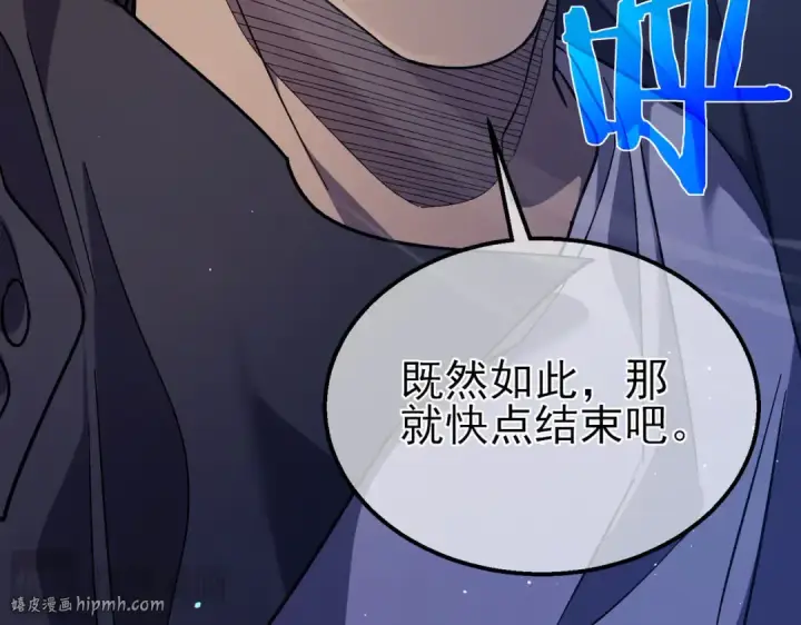 《我靠无敌被动打出成吨伤害！》第18话 全校老师败北！图128