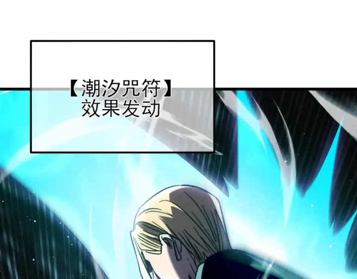 《我靠无敌被动打出成吨伤害！》第18话 全校老师败北！图130