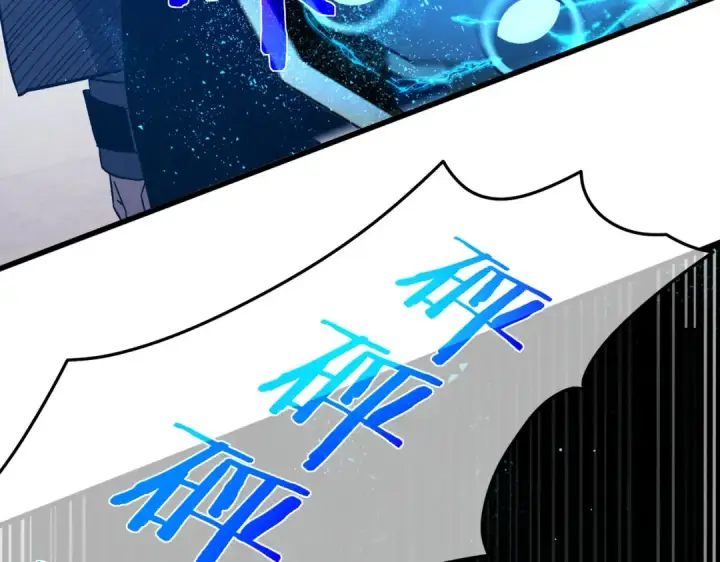 《我靠无敌被动打出成吨伤害！》第18话 全校老师败北！图139