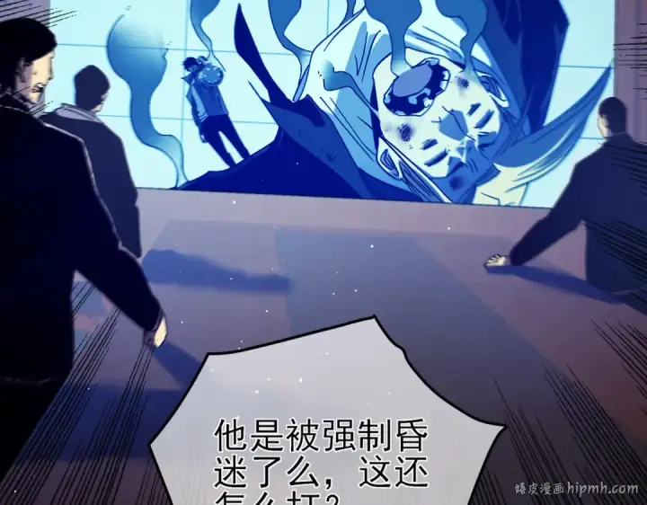 《我靠无敌被动打出成吨伤害！》第18话 全校老师败北！图144