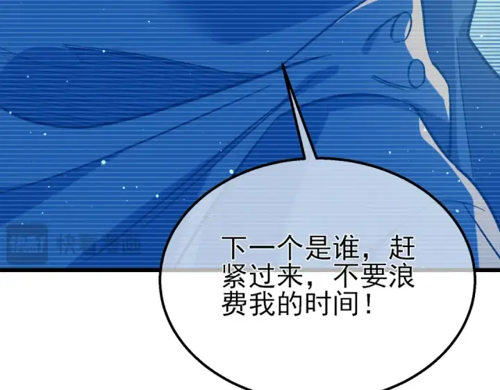 《我靠无敌被动打出成吨伤害！》第18话 全校老师败北！图147