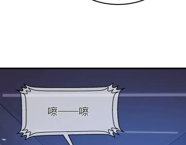 《我靠无敌被动打出成吨伤害！》第18话 全校老师败北！图148