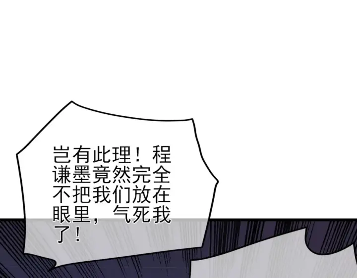 《我靠无敌被动打出成吨伤害！》第18话 全校老师败北！图151