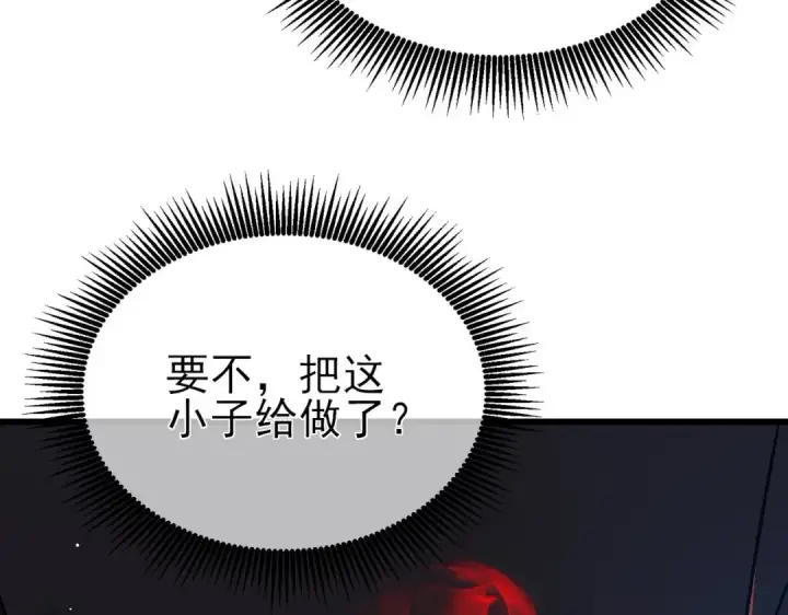 《我靠无敌被动打出成吨伤害！》第18话 全校老师败北！图190