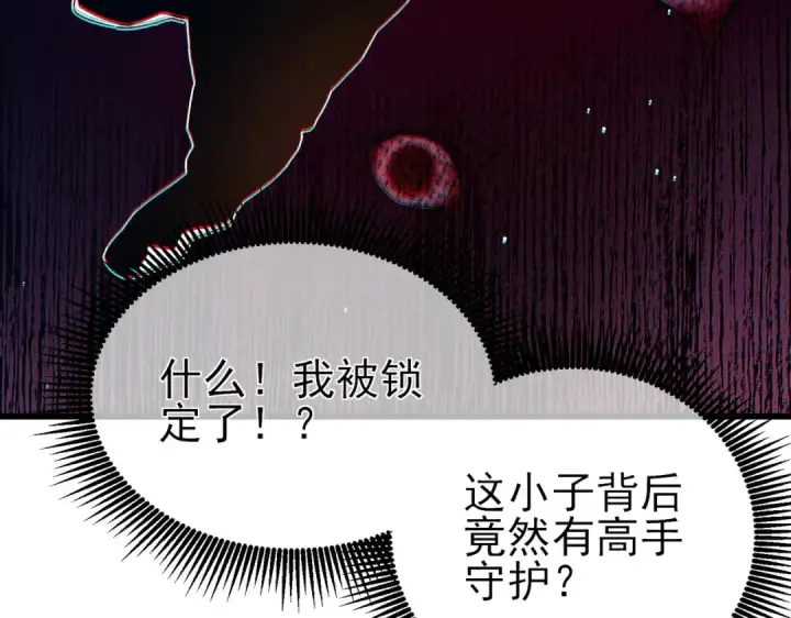《我靠无敌被动打出成吨伤害！》第18话 全校老师败北！图194