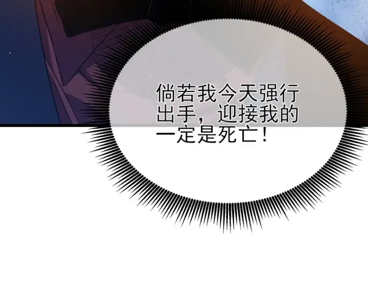 《我靠无敌被动打出成吨伤害！》第18话 全校老师败北！图197