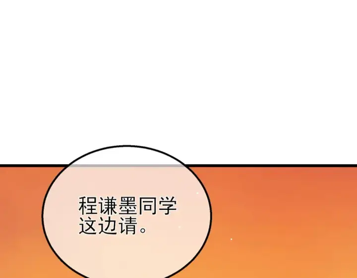 《我靠无敌被动打出成吨伤害！》第18话 全校老师败北！图201
