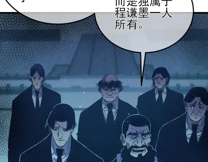 《我靠无敌被动打出成吨伤害！》第18话 全校老师败北！图22