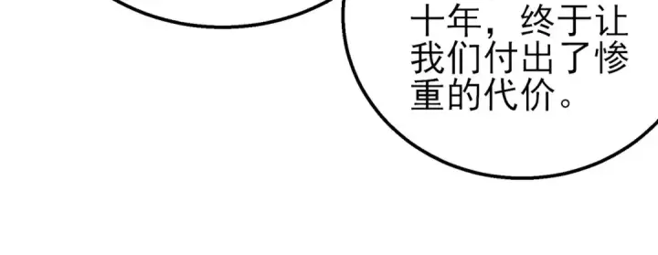 《我靠无敌被动打出成吨伤害！》第18话 全校老师败北！图25