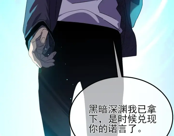 《我靠无敌被动打出成吨伤害！》第18话 全校老师败北！图28