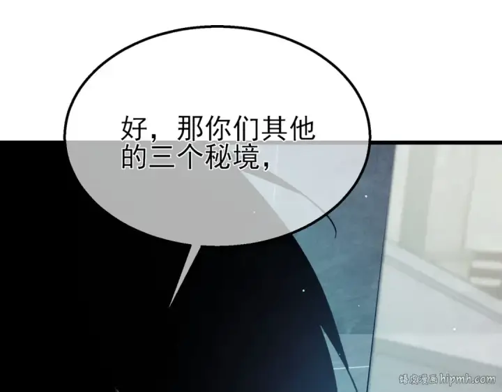 《我靠无敌被动打出成吨伤害！》第18话 全校老师败北！图32