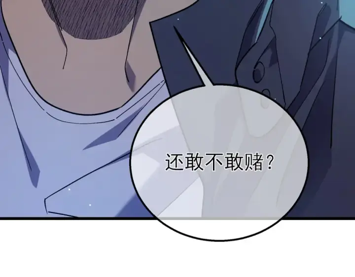 《我靠无敌被动打出成吨伤害！》第18话 全校老师败北！图34