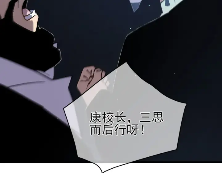 《我靠无敌被动打出成吨伤害！》第18话 全校老师败北！图37