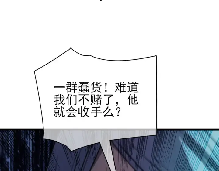 《我靠无敌被动打出成吨伤害！》第18话 全校老师败北！图38