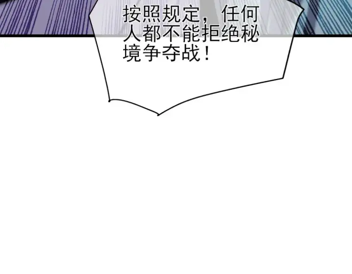 《我靠无敌被动打出成吨伤害！》第18话 全校老师败北！图41