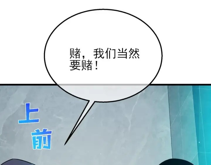 《我靠无敌被动打出成吨伤害！》第18话 全校老师败北！图42