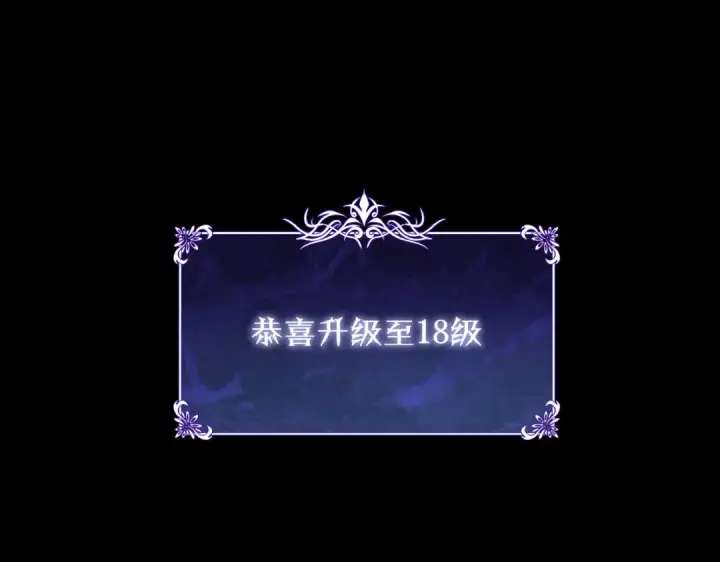 《我靠无敌被动打出成吨伤害！》第18话 全校老师败北！图5